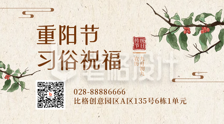 重阳节习俗祝福二维码 重阳节习俗祝福二维码
