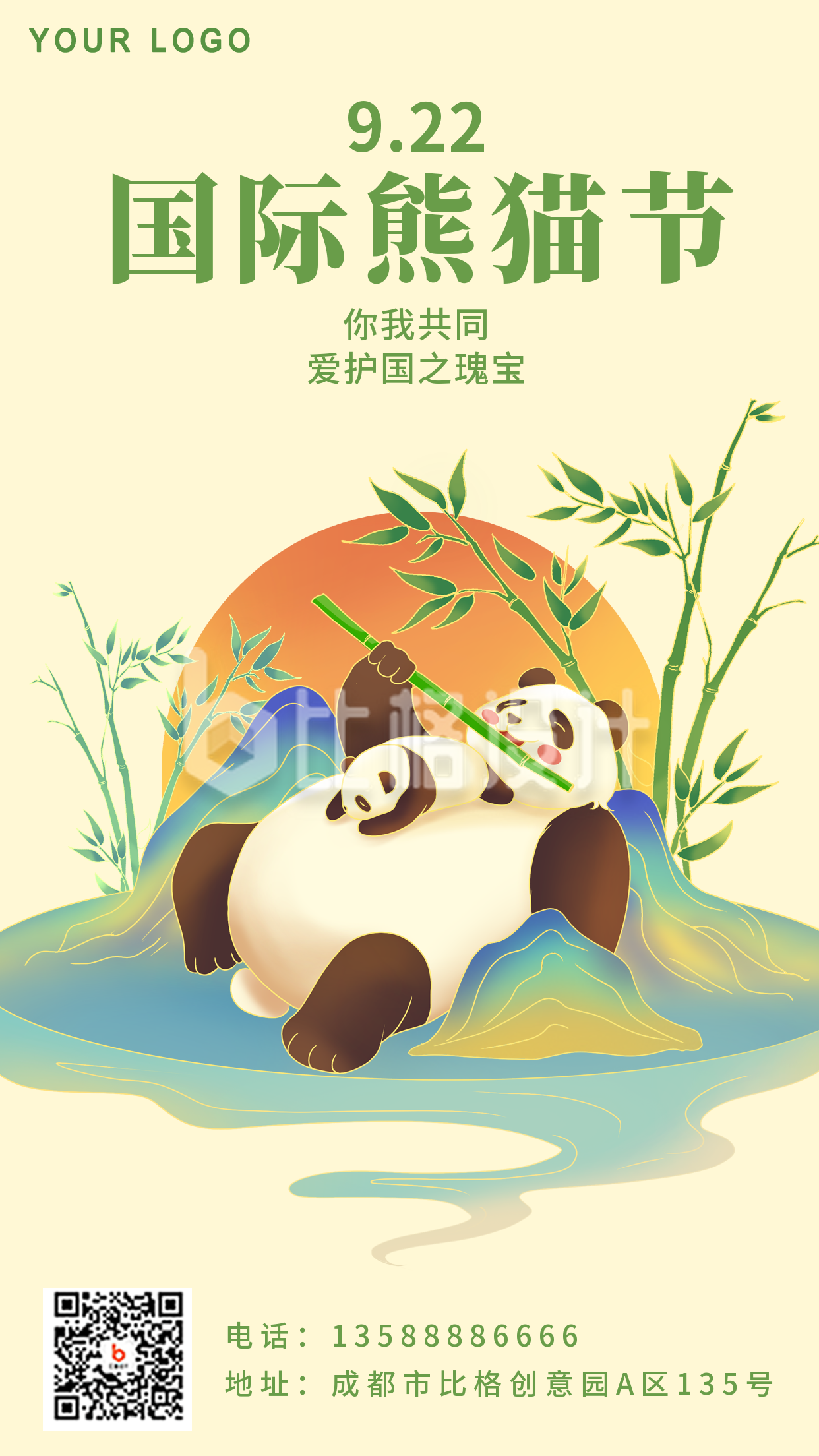 绿色手绘国际熊猫日手机海报