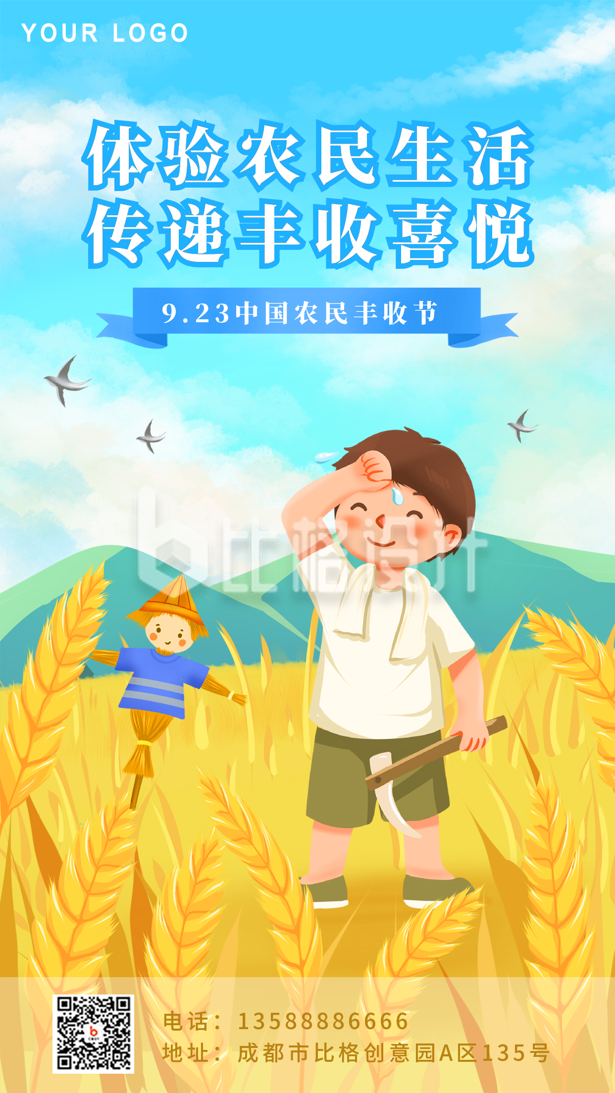 蓝色可爱手绘风中国农民丰收节手机海报