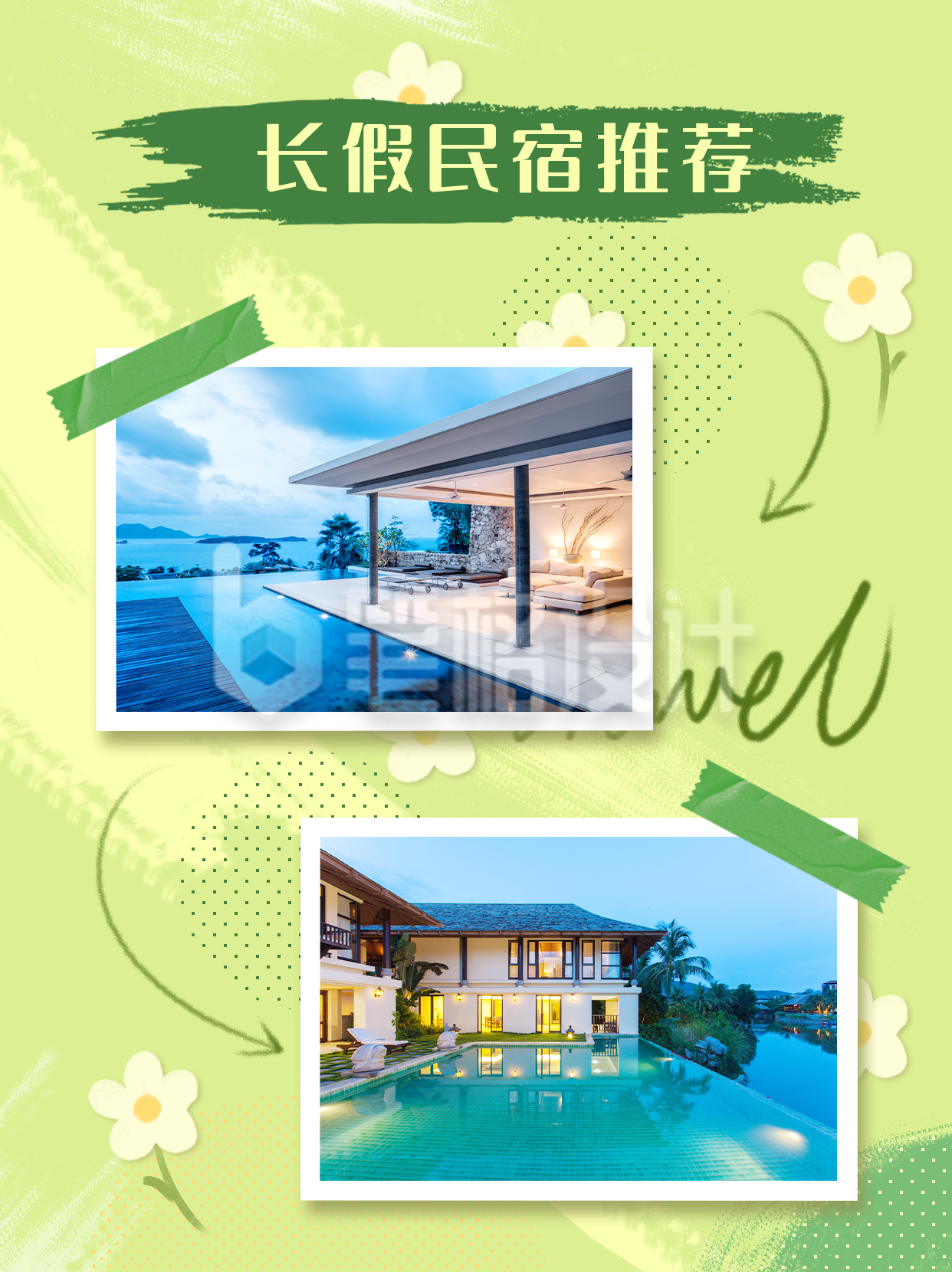 绿色手绘风名宿推荐小红书封面 绿色手绘风名宿推荐小红书封面