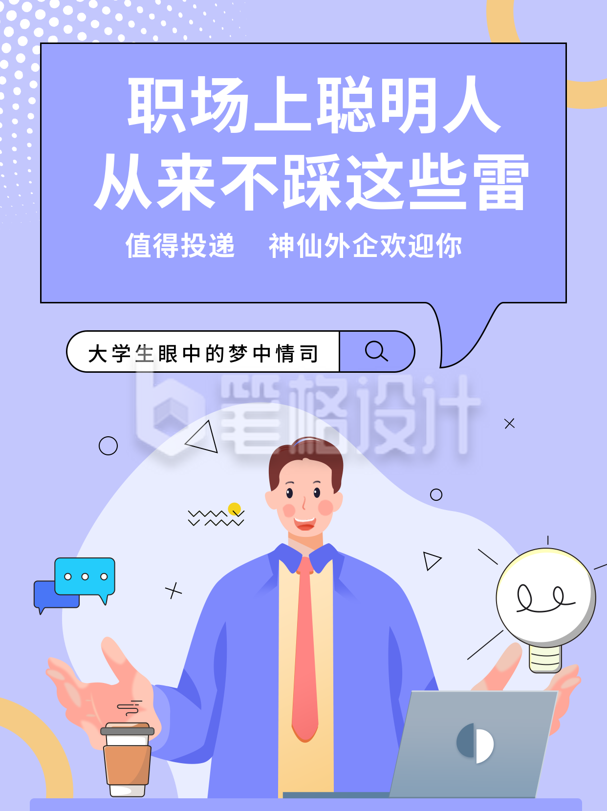 蓝色手绘风招聘小红书封面 蓝色手绘风招聘小红书封面