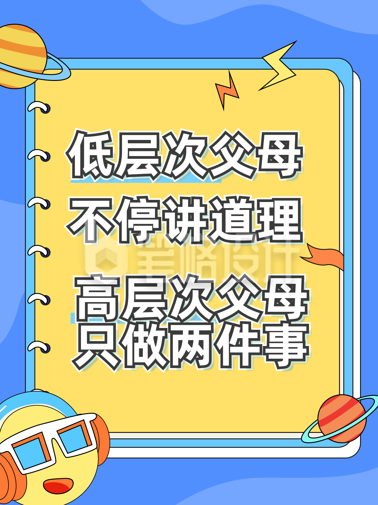 蓝色简约线描手绘风教育小红书封面