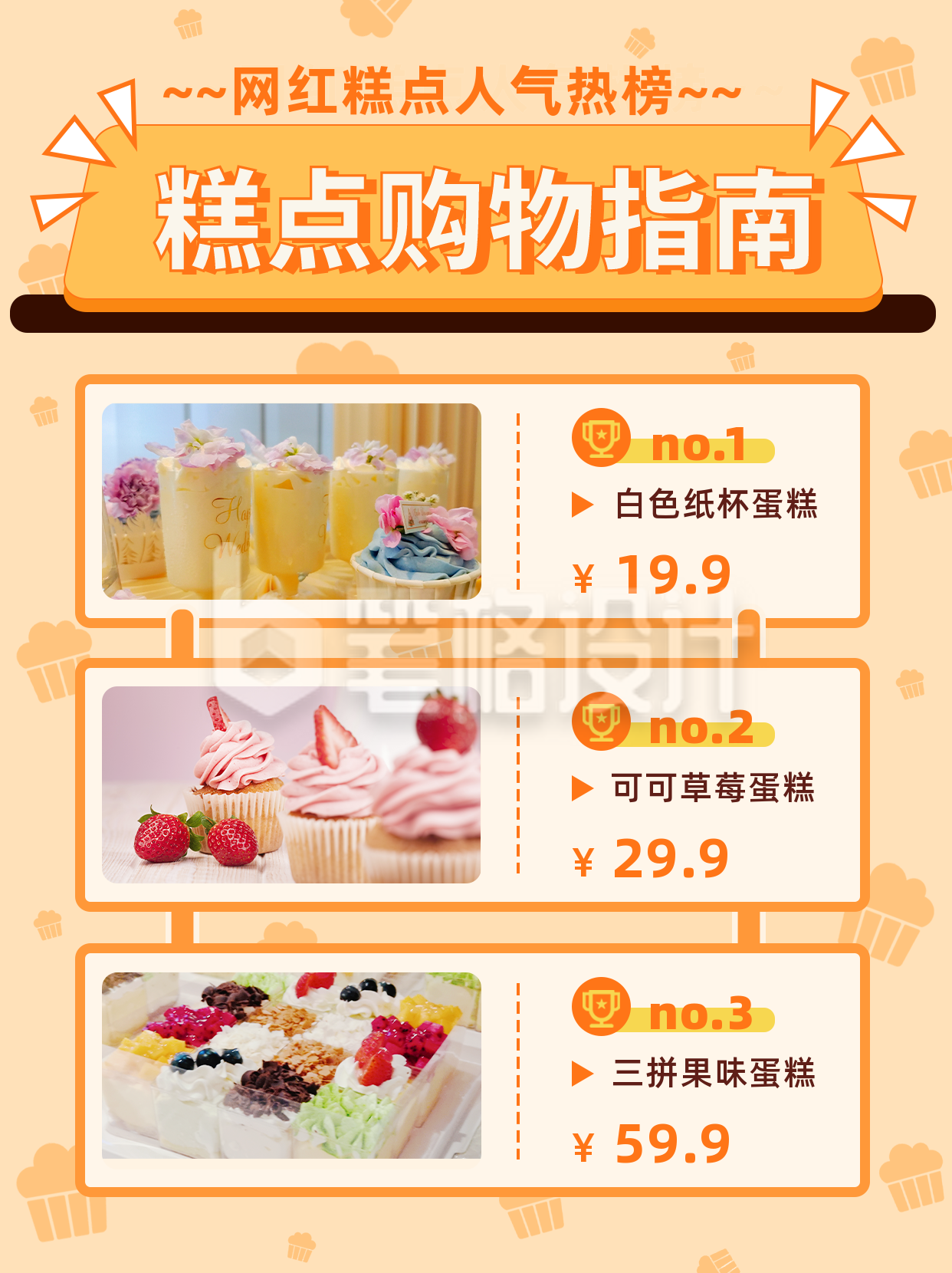 黄色手绘风促销小红书封面 黄色手绘风促销小红书封面