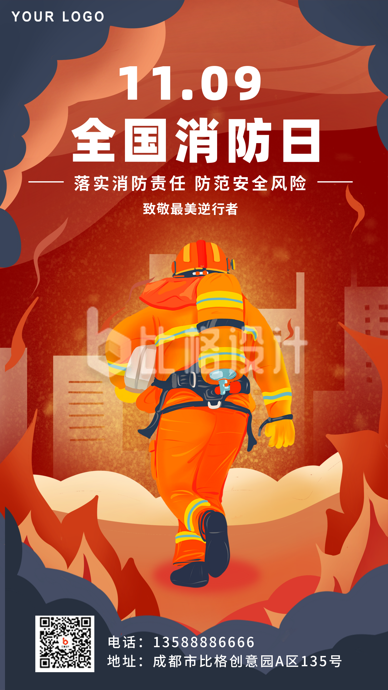 红色手绘消防日手机海报