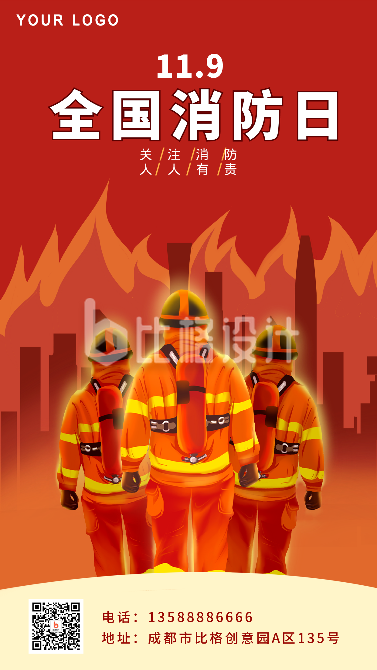 红色橙色手绘消防日手机海报