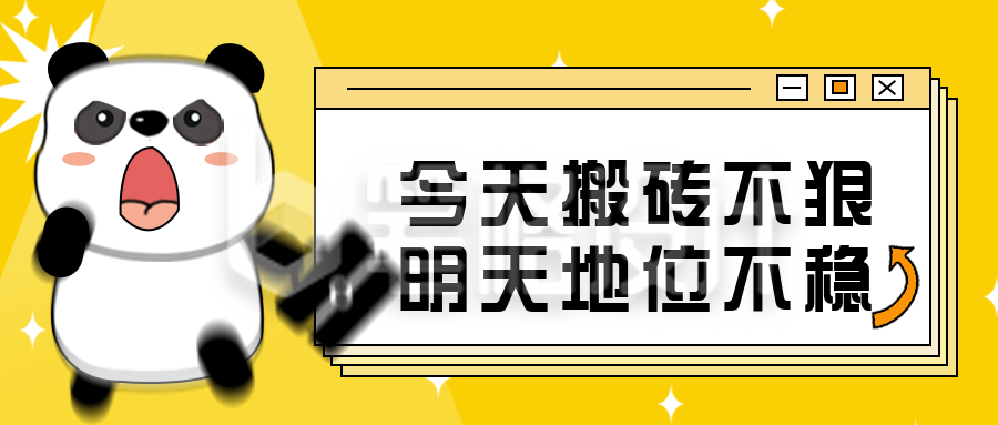 黄色可爱手绘风趣味公众号封面首图