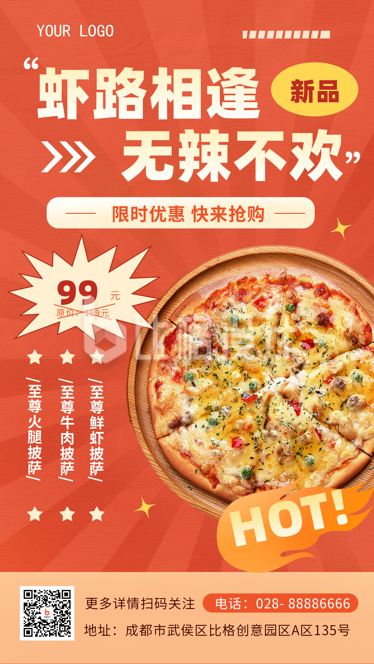 红色手绘风大字餐饮美食活动宣传营销手机海报