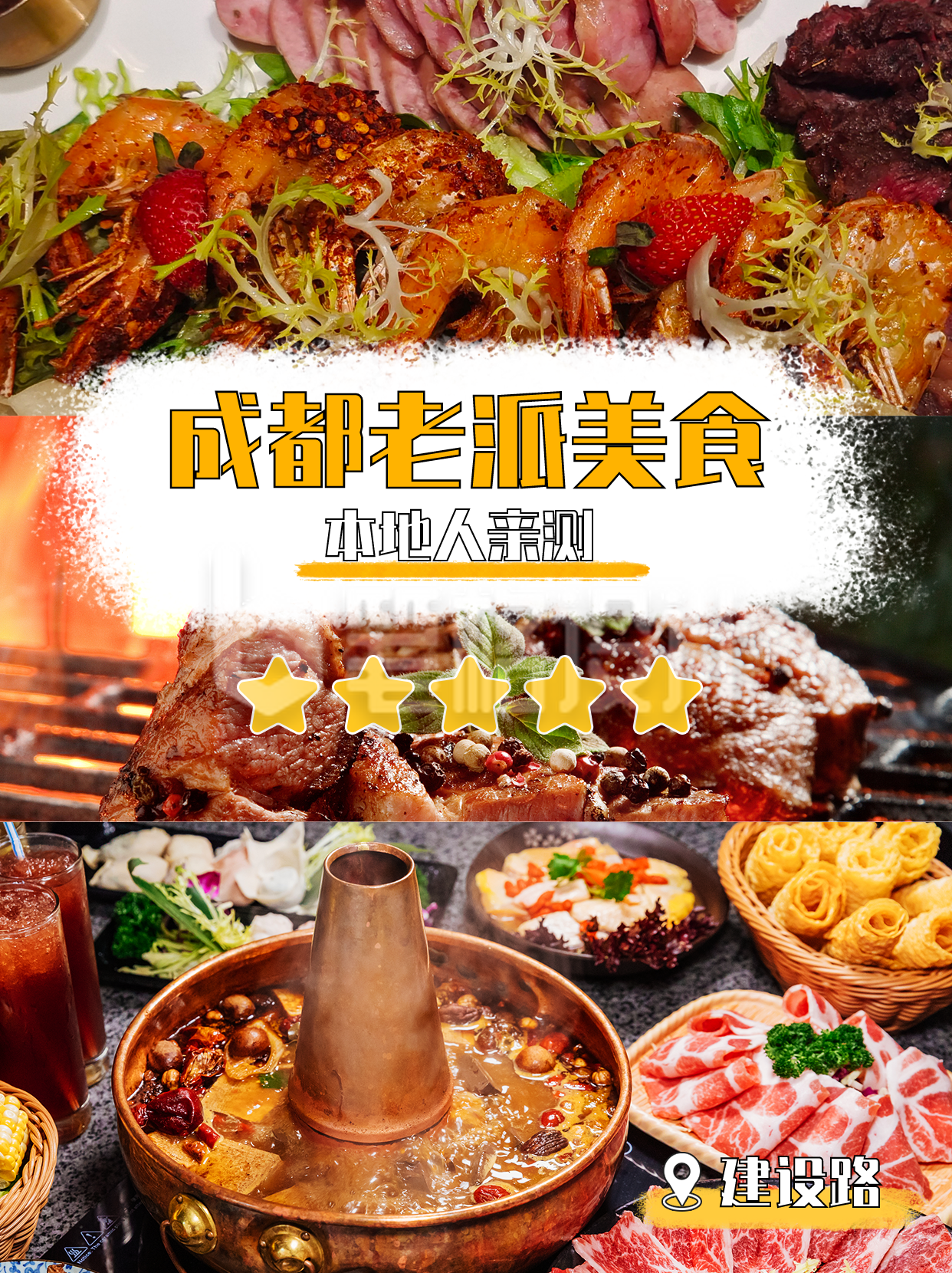 美食推荐小红书封面 美食推荐小红书封面