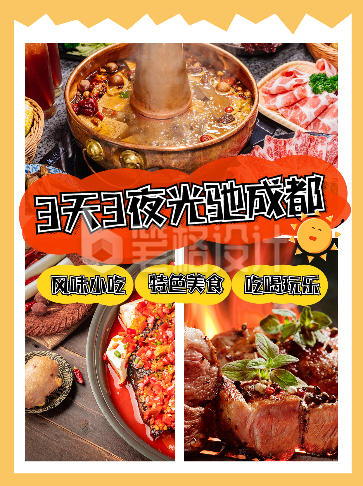 景点美食探店吃喝玩乐推荐小红书封面 景点美食探店吃喝玩乐推荐小红书封面