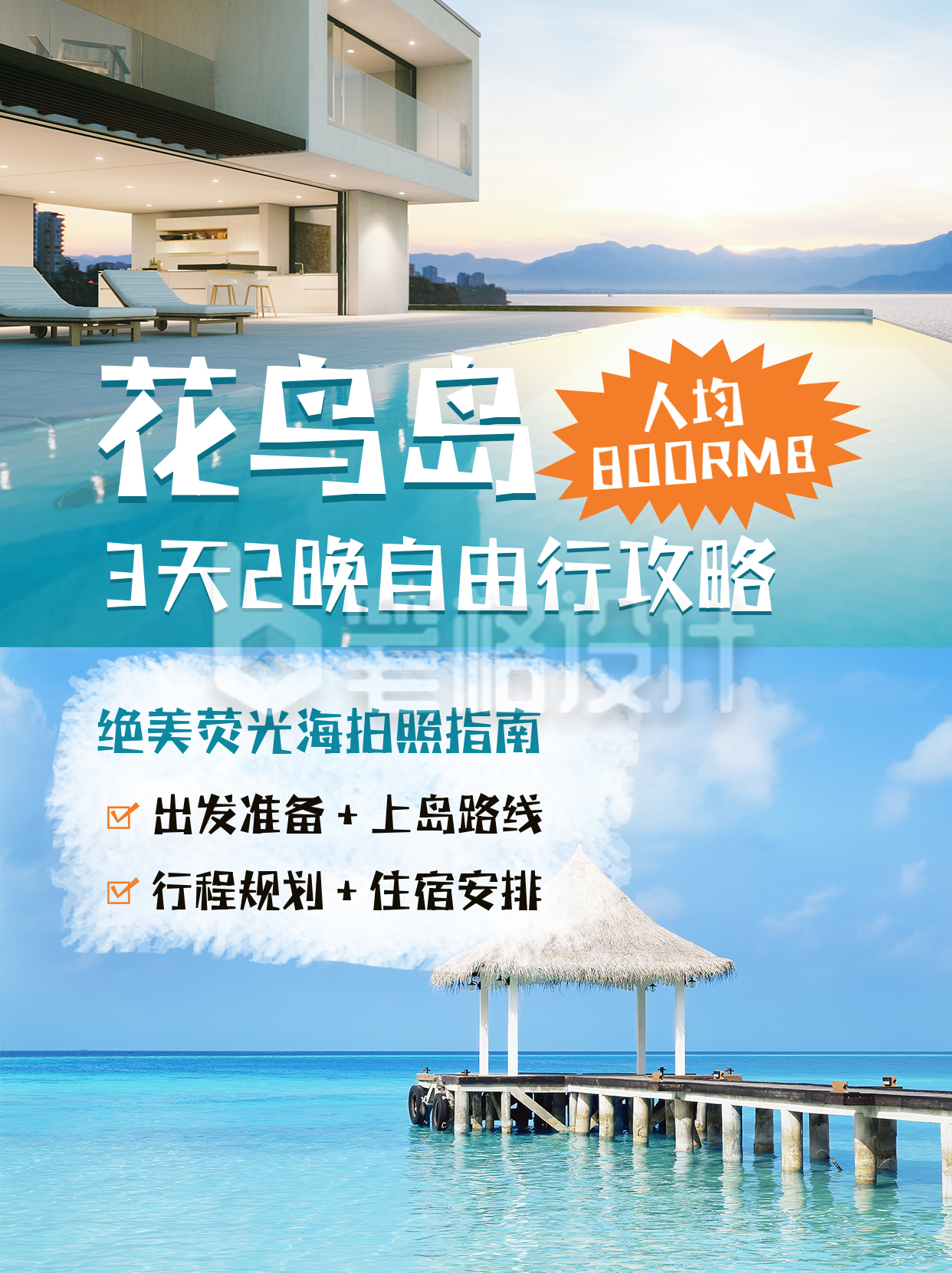 简约景点假期自由行攻略小红书封面 简约景点假期自由行攻略小红书封面