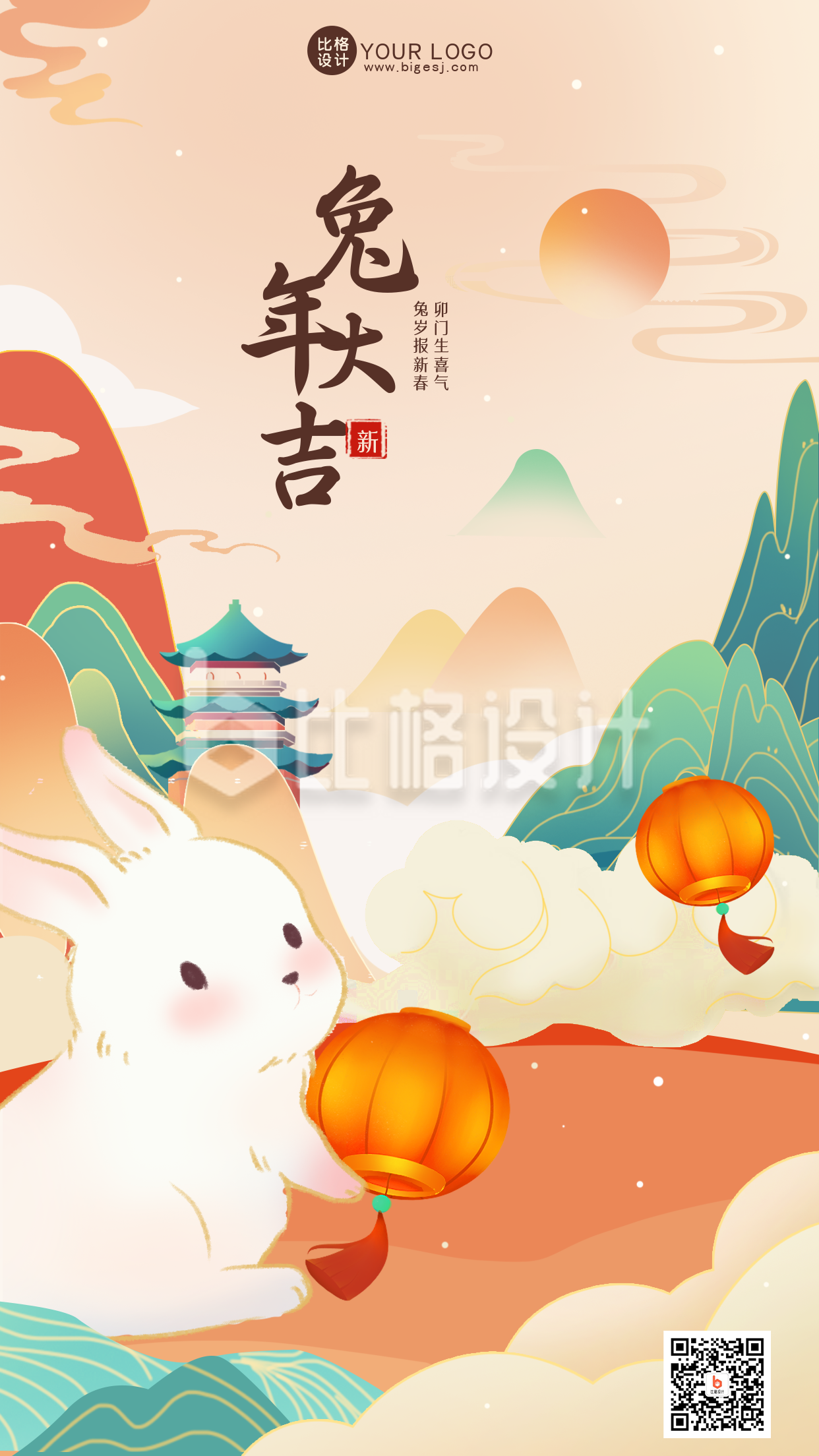 黄色国潮风手绘兔年春节手机海报