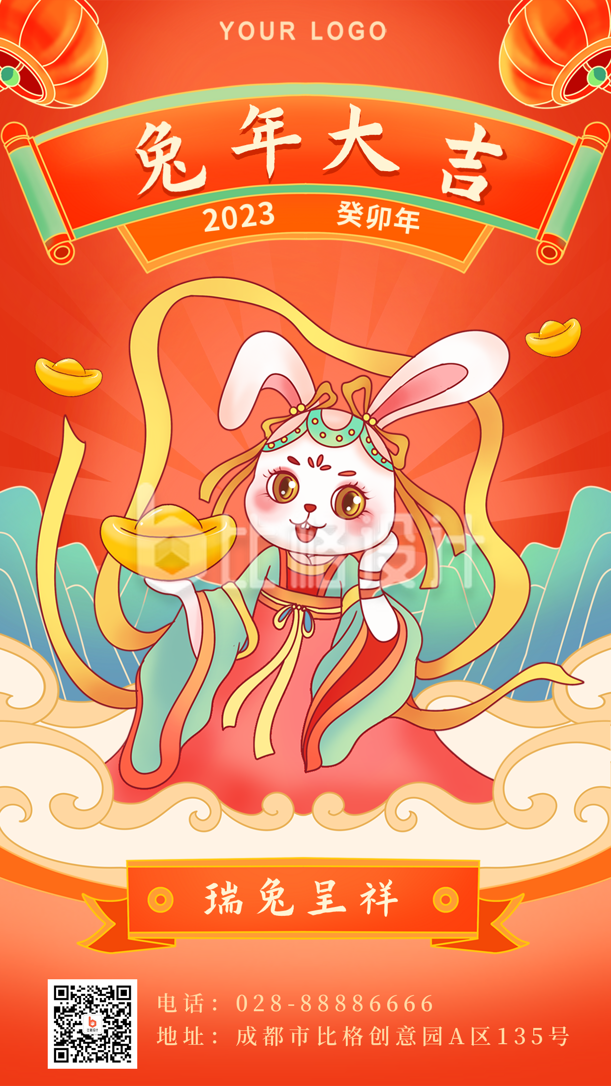 红色中国风手绘兔子春节手机海报