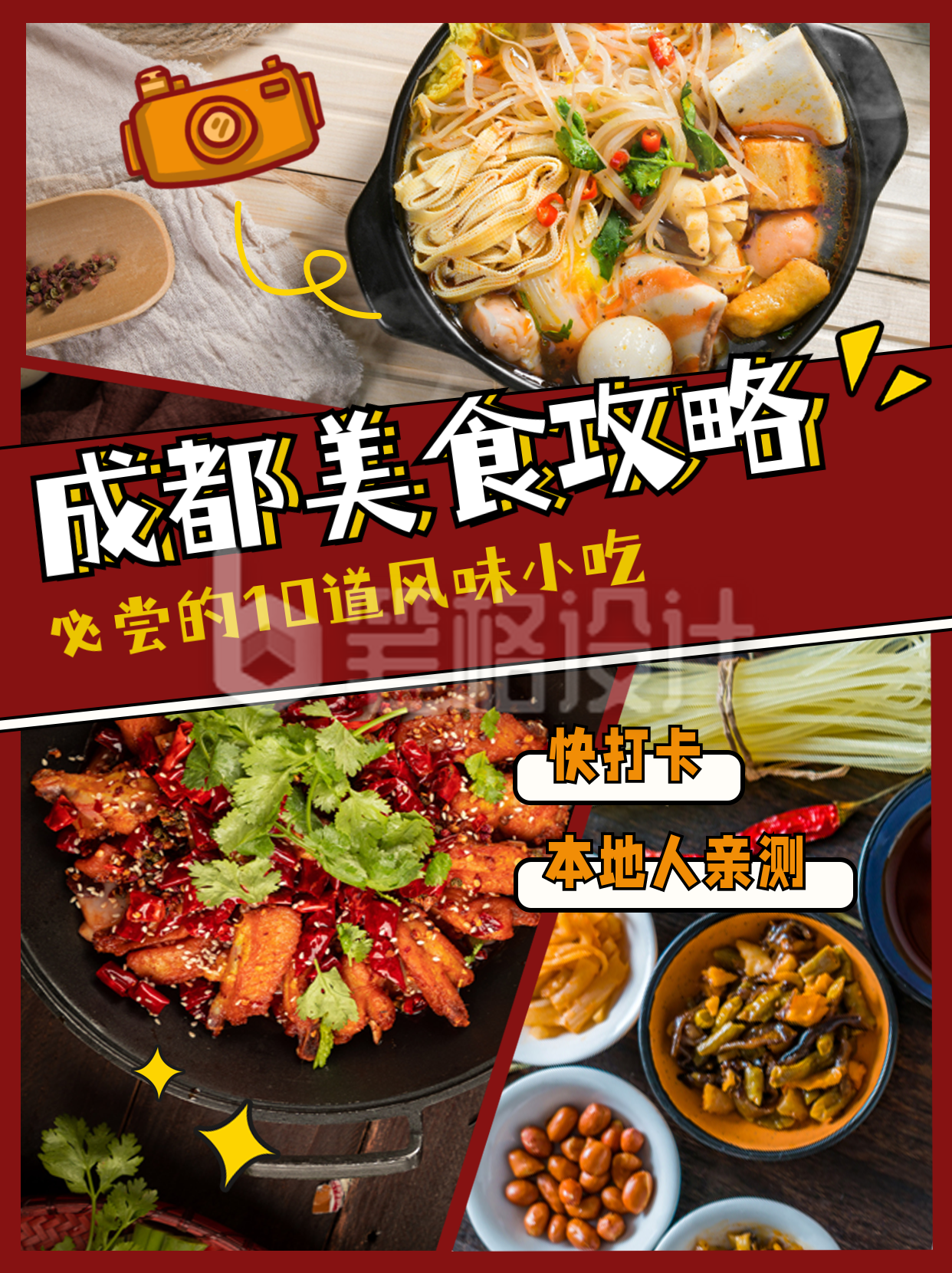 美食优惠福利活动宣传小红书封面 美食优惠福利活动宣传小红书封面