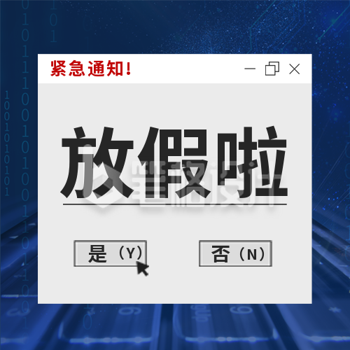 程序员日公众号封面次图