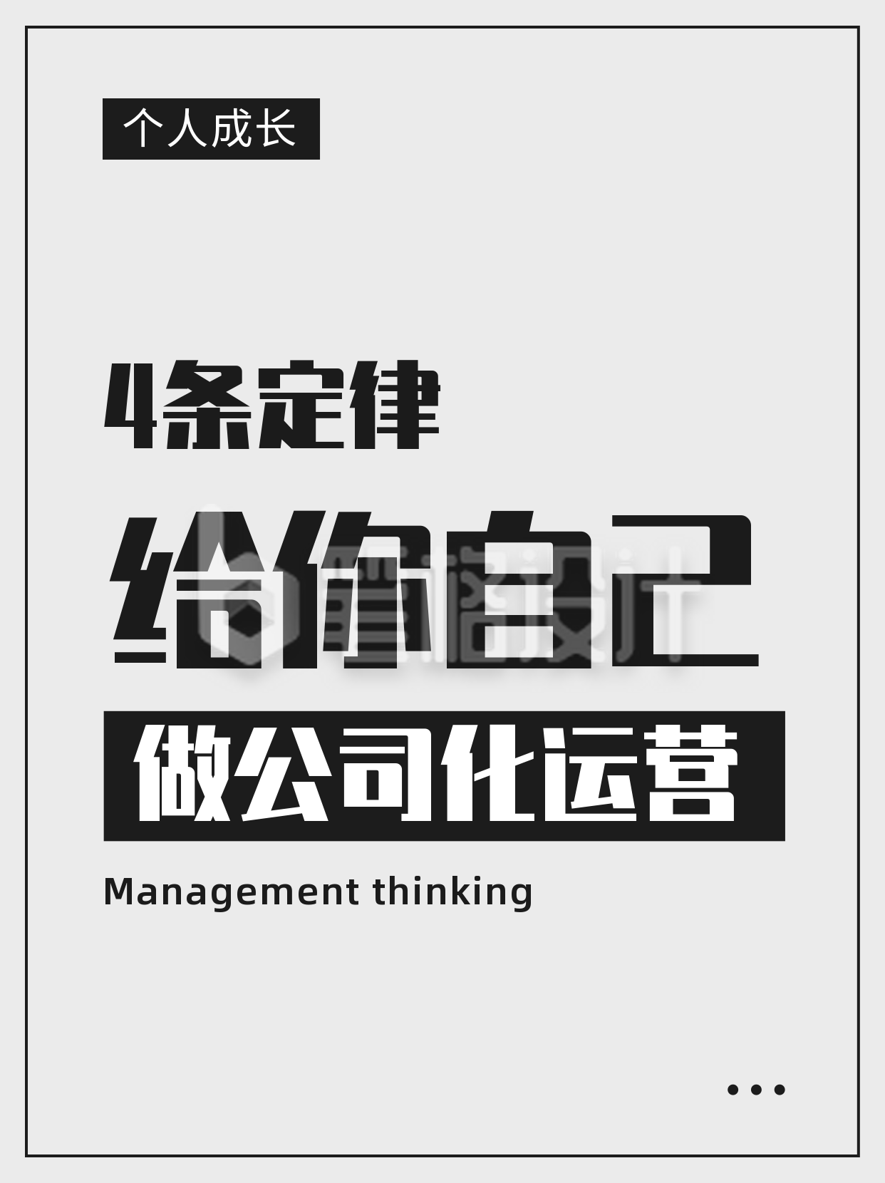 职场干货提升自我小红书封面 职场干货提升自我小红书封面
