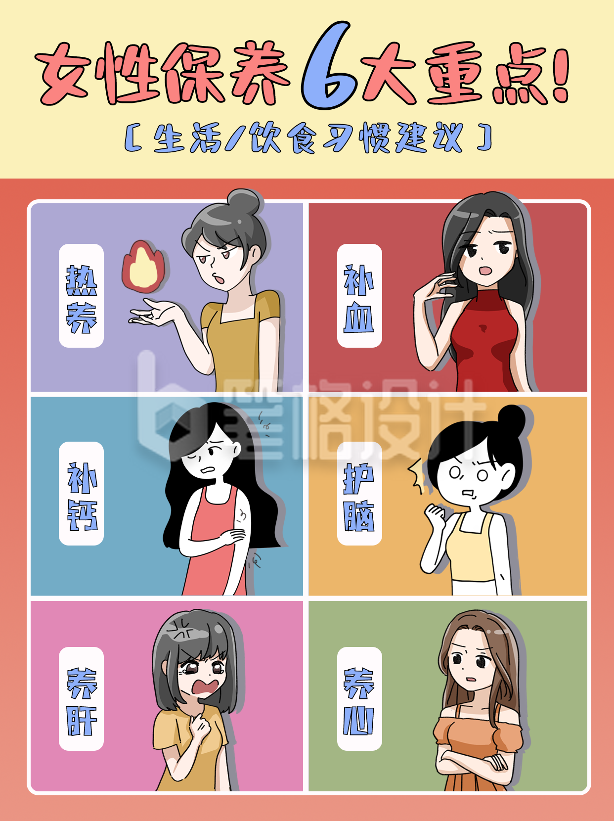 女性保养宣传小技巧小红书封面 女性保养宣传小技巧小红书封面