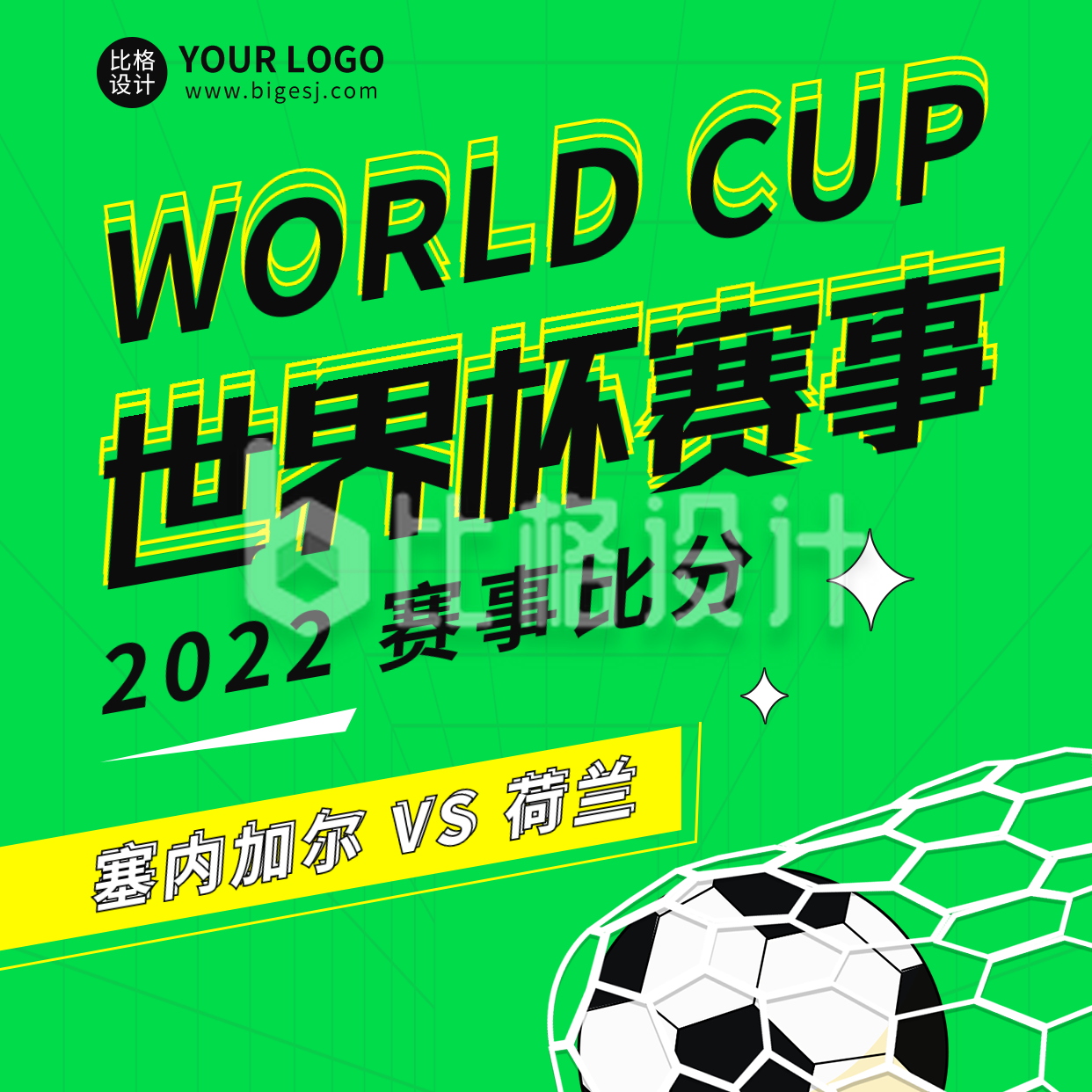 世界杯赛事宣传方形海报 世界杯赛事宣传方形海报