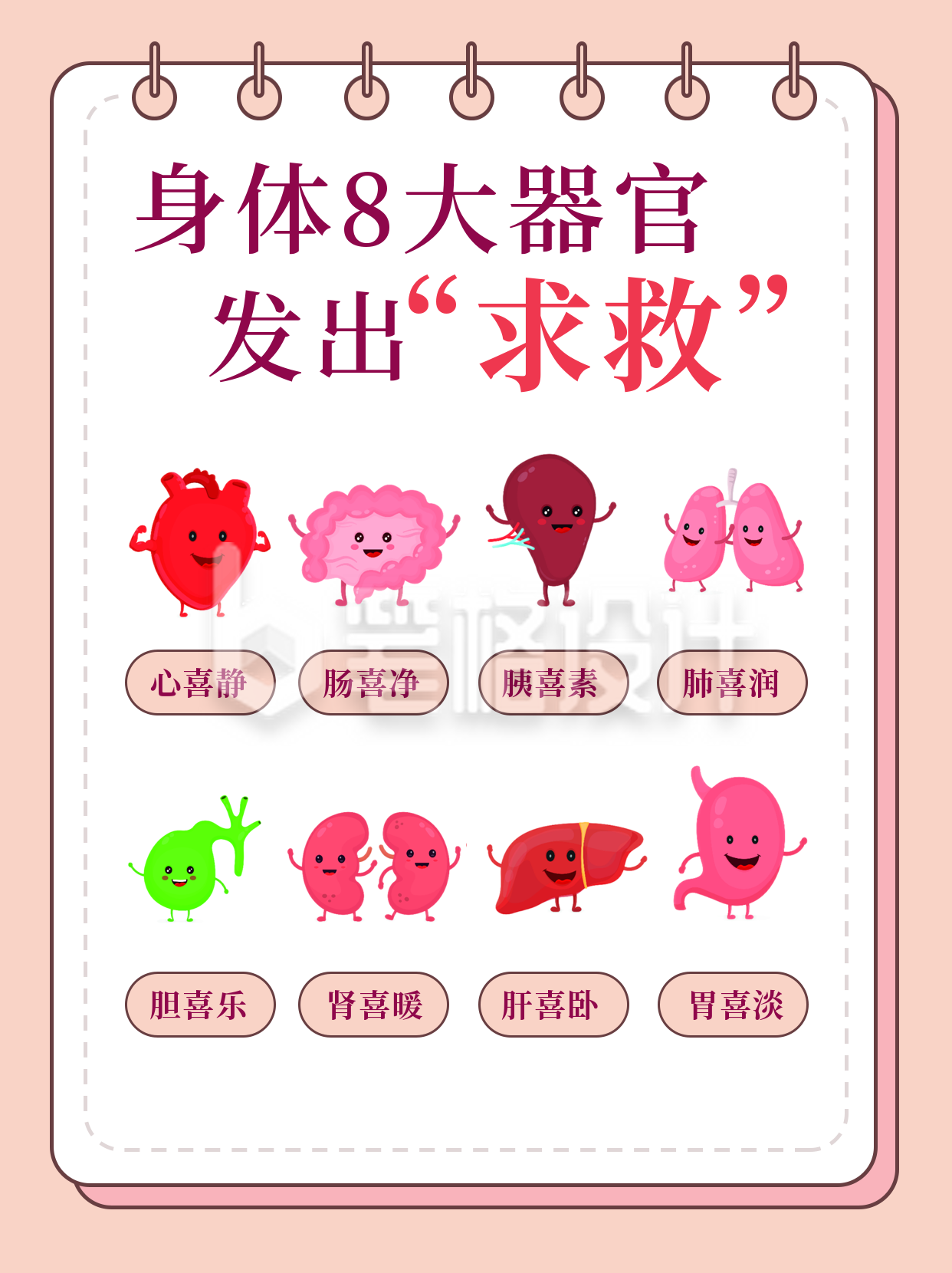 器官肝脏养生小技巧小红书封面 器官肝脏养生小技巧小红书封面