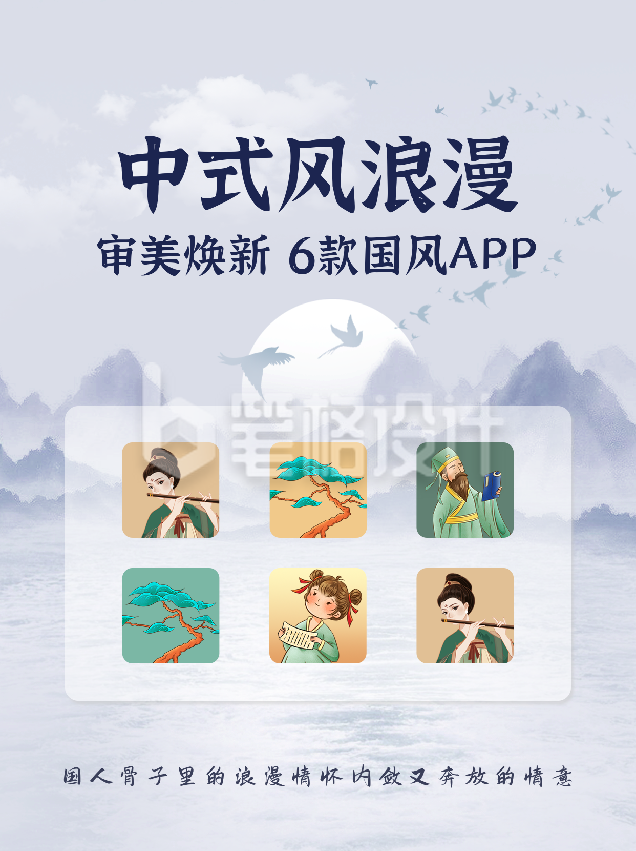 实用提升审美APP分享小红书封面