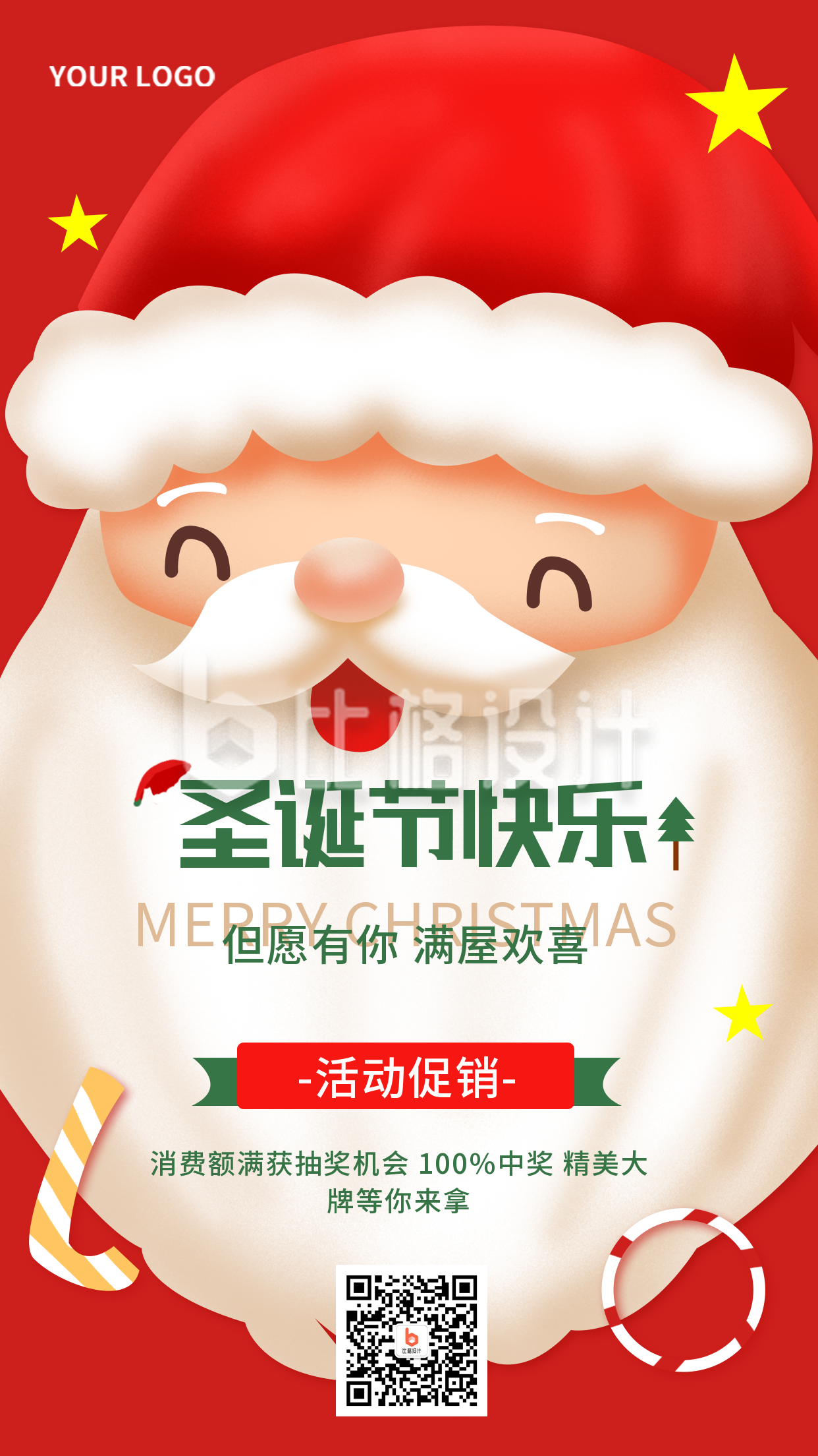 红色手绘风圣诞促销宣传手机海报
