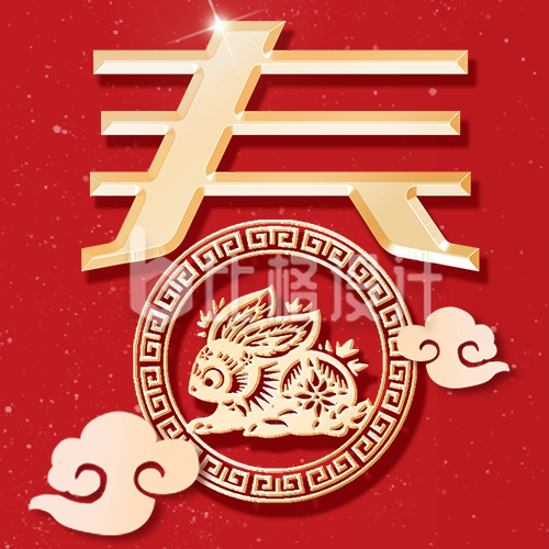 红色喜庆春节祝福公众号次图