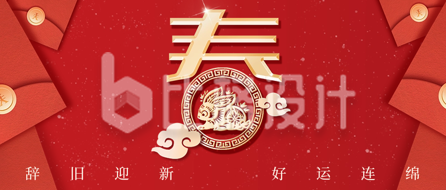红色喜庆春节祝福公众号首图