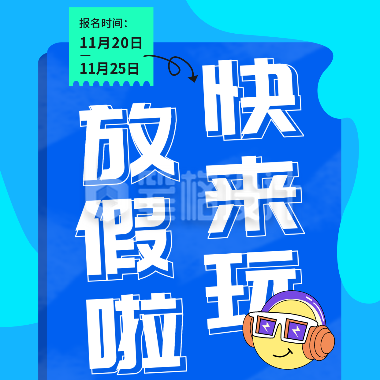 教育培训招生宣传方形海报 教育培训招生宣传方形海报