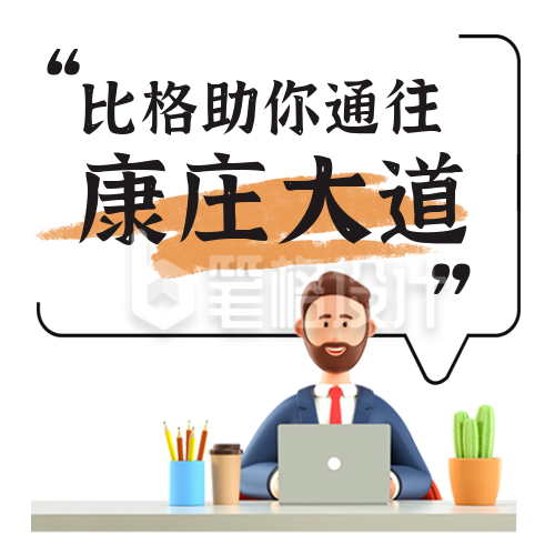 招聘趣味面试封面次图