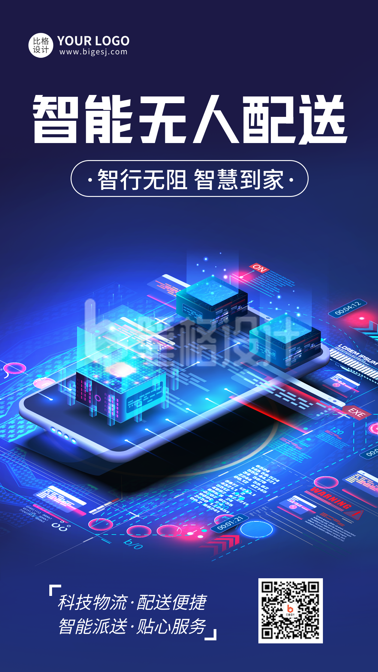 科技互联网人手机海报 科技互联网人手机海报