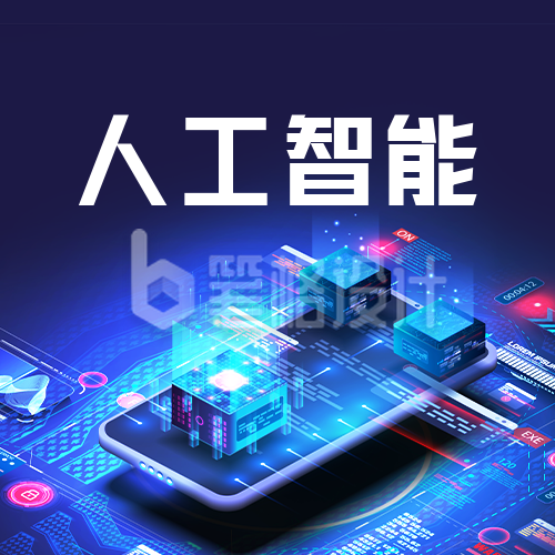 科技互联网公众号封面次图