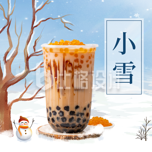 小雪节日奶茶促销活动公众号封面次图