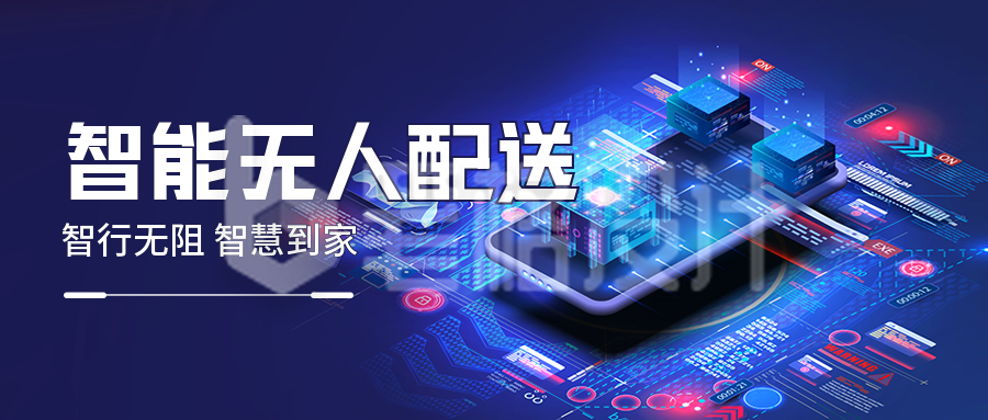 科技互联网公众号封面首图