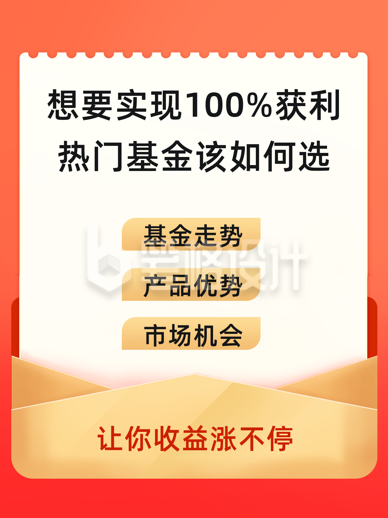 简约金融基金购买教程小红书封面