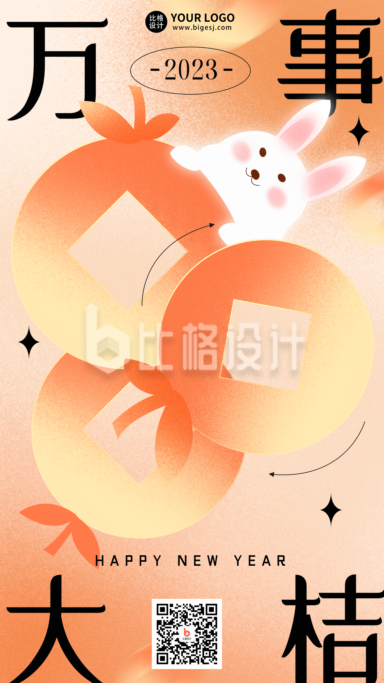 橙色手绘风新年祝福语宣传手机海报