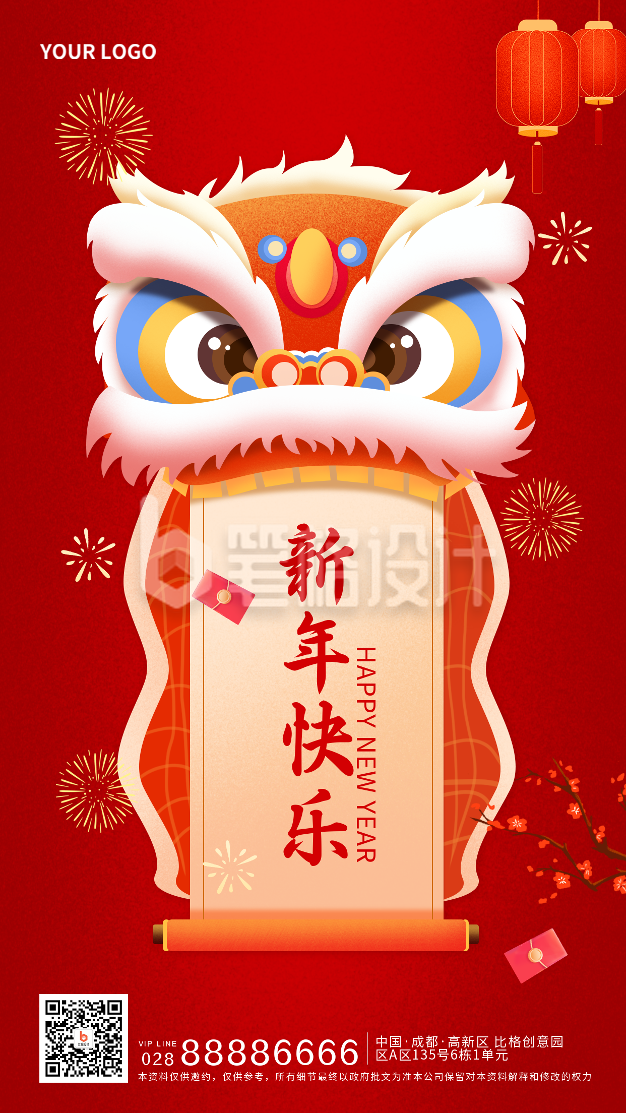 红色手绘风新年快乐宣传手机海报