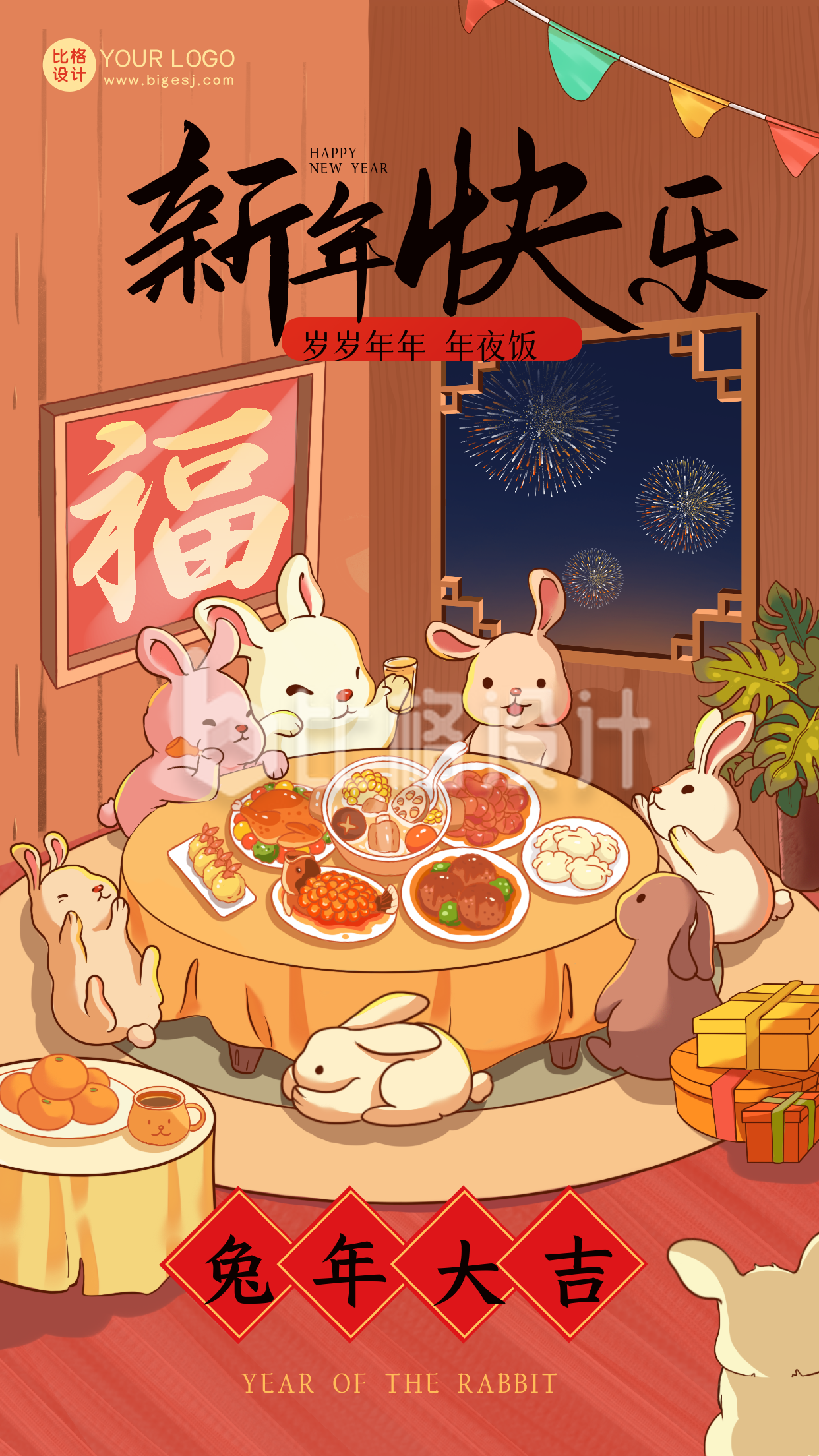 红色手绘风新年快乐宣传手机海报