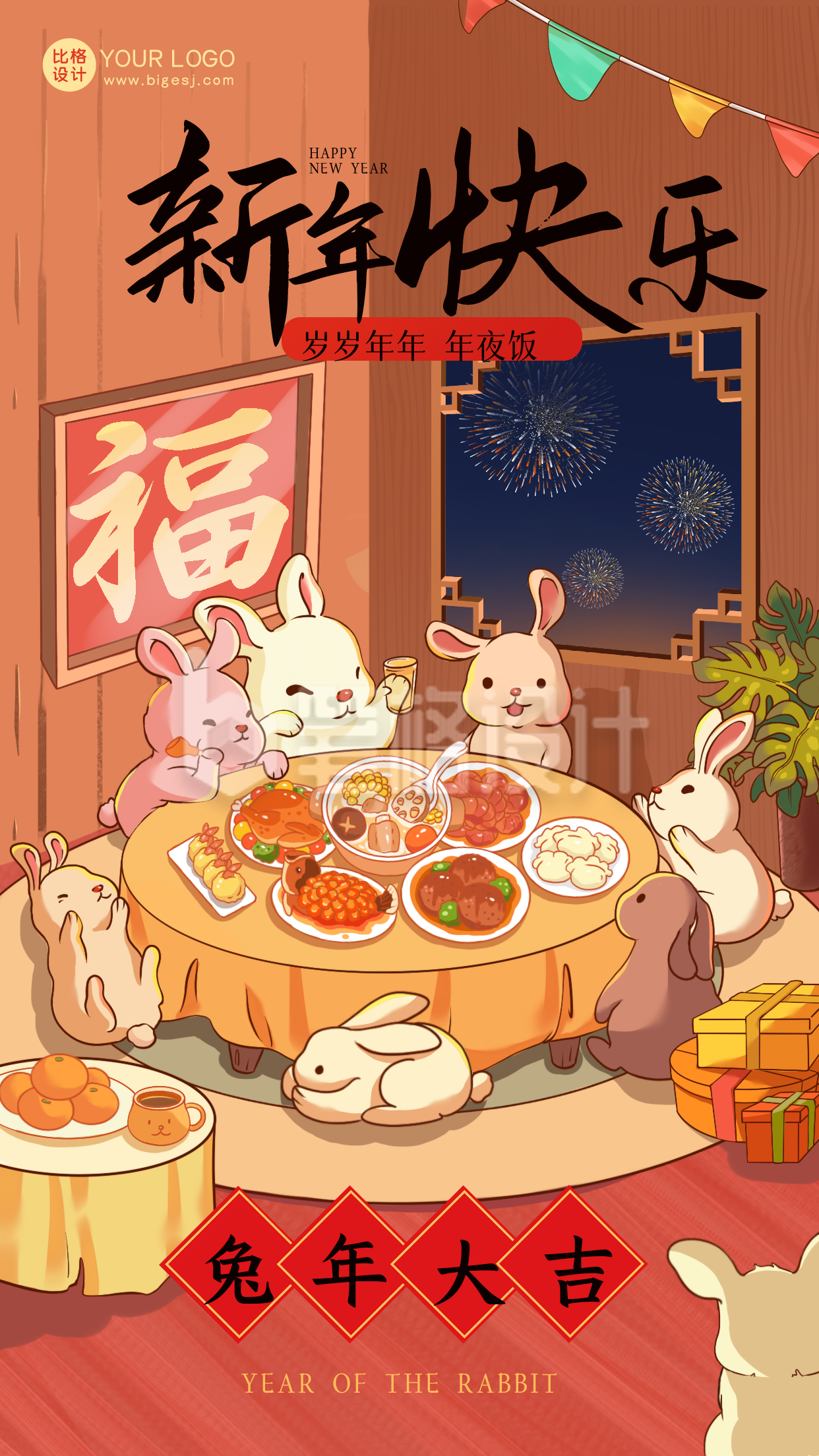 红色手绘风新年快乐宣传手机海报