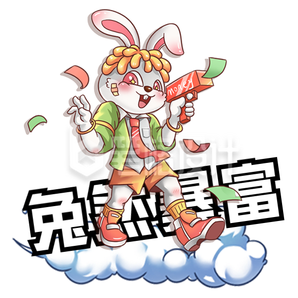 过年祝福宣传兔年表情包