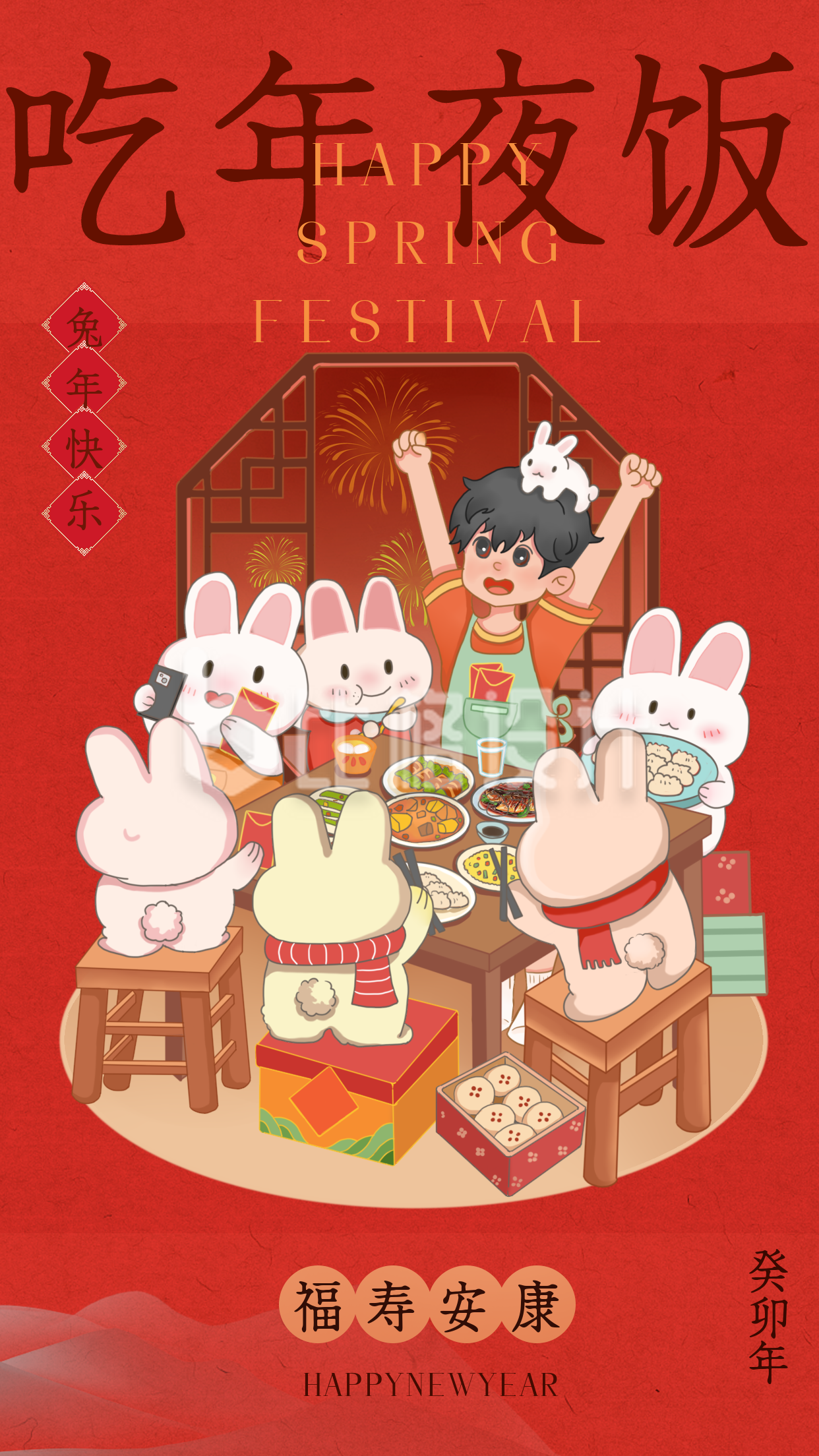 红色手绘风兔子团年饭宣传手机海报