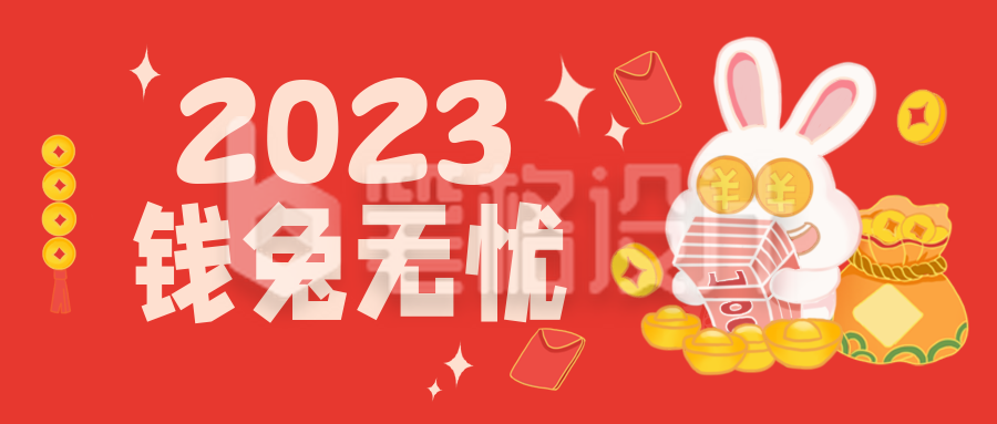 红色手绘风趣味新年公众号封面首图