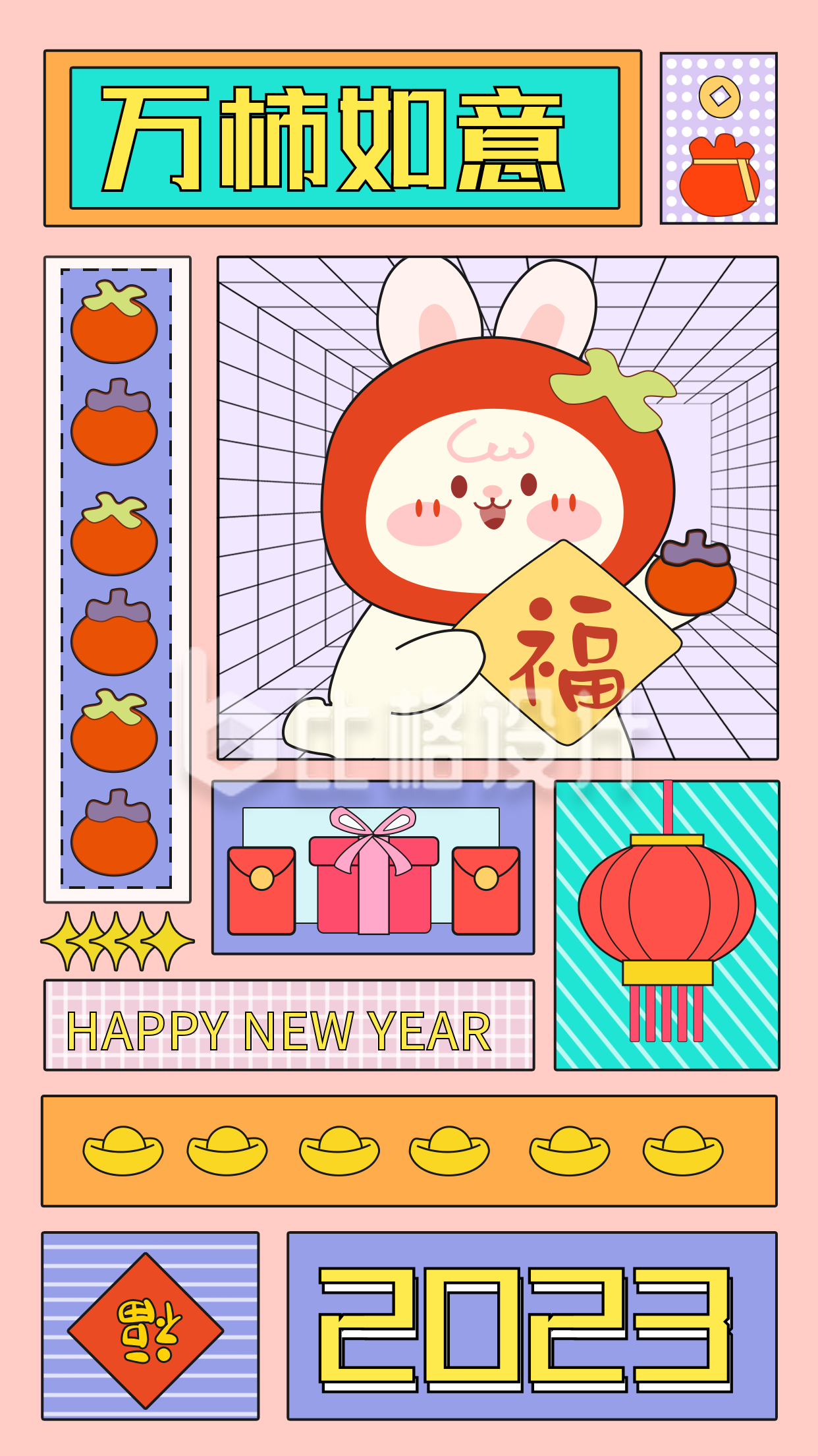 粉色手绘风新年祝福宣传手机海报