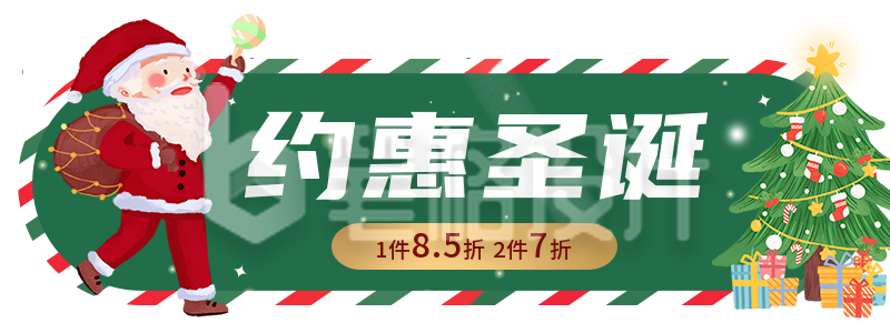 约惠圣诞营销活动胶囊banner