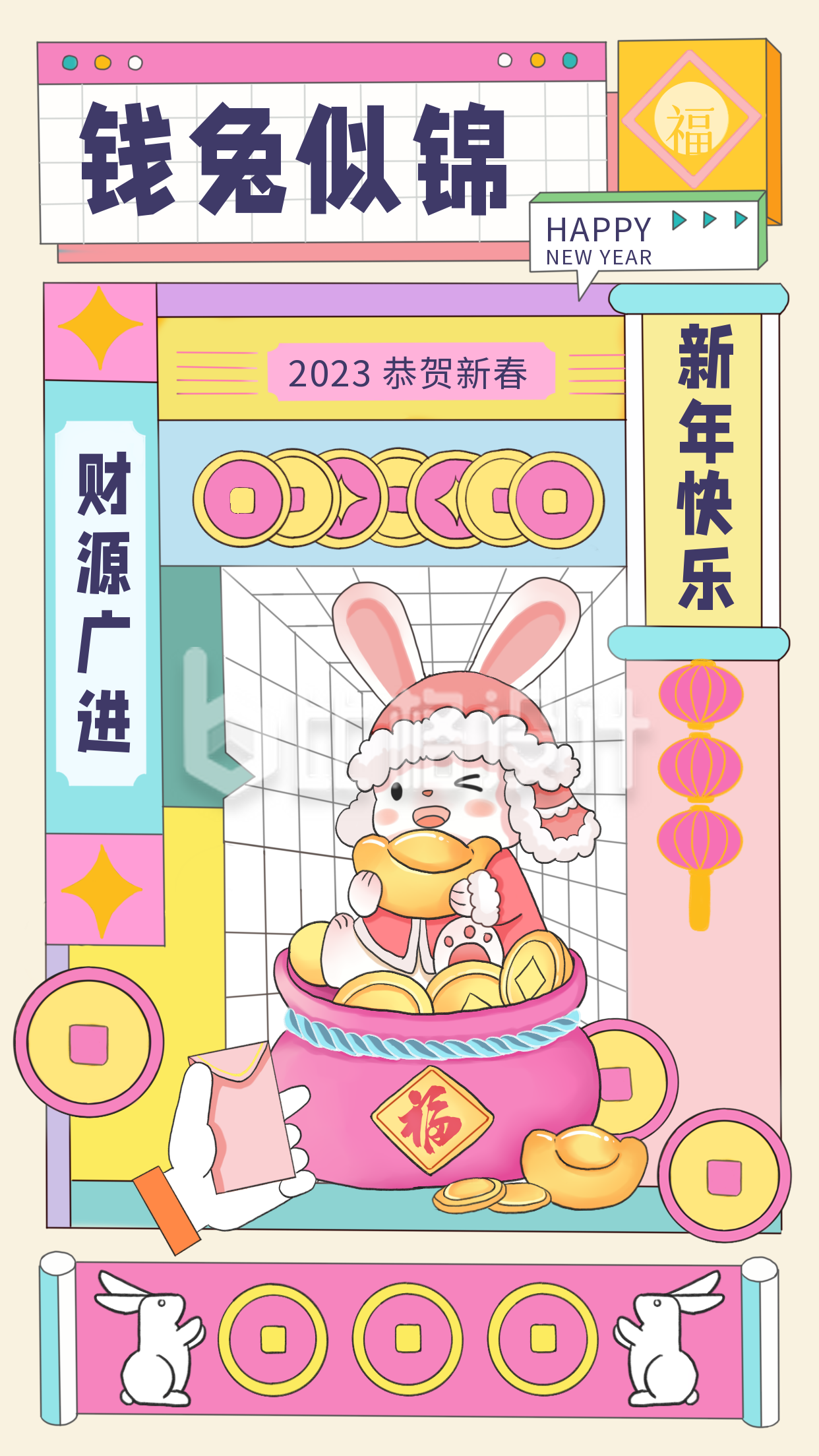 粉色手绘风清新兔年宣传手机海报