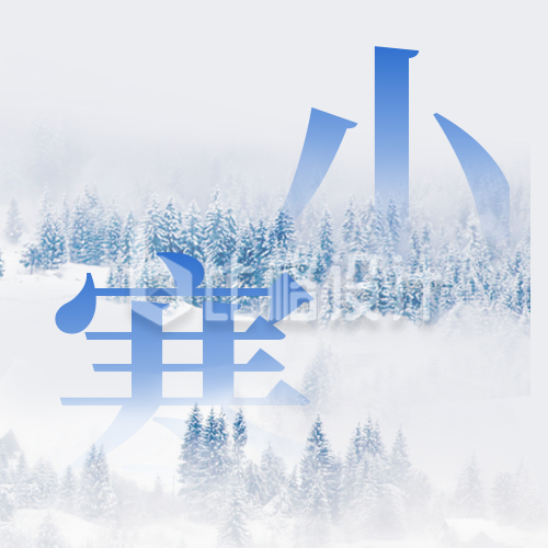 冬季小寒节气雪景实景公众号封面次图