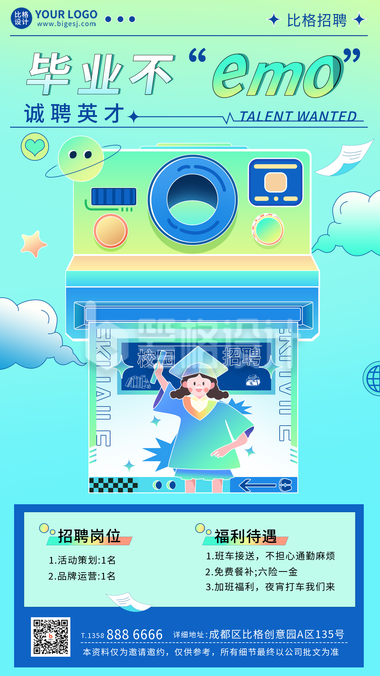 蓝色手绘扁平风校园招聘招募宣传手机海报 蓝色手绘扁平风校园招聘招募宣传手机海报