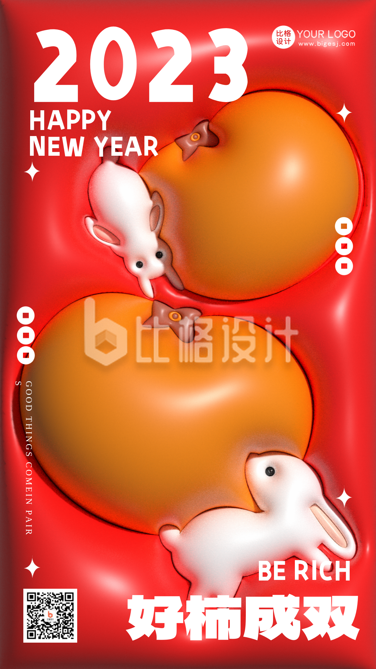 红色膨胀风新年好柿成双宣传手机海报