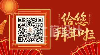 手绘大气春节新年喜庆动态二维码