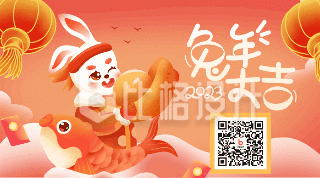 兔年大吉春节喜庆祝福动态二维码