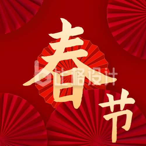 春节喜庆公众号封面次图