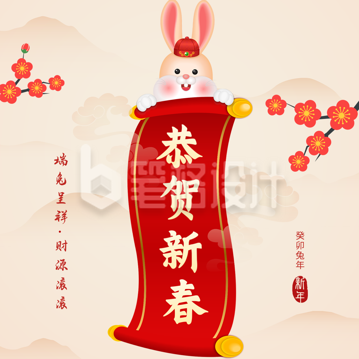 兔年恭贺新春方形海报 兔年恭贺新春方形海报